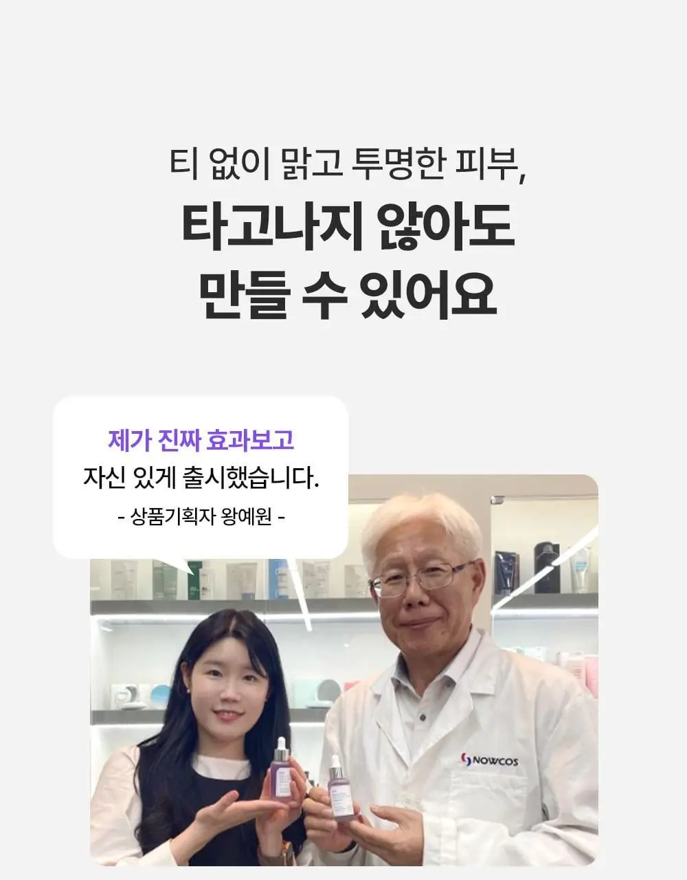 [잡티미백케어] 성분에디터 머루포도 비타 C 잡티크림 50g 상세페이지 16
